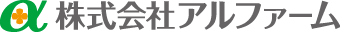 アルファーム